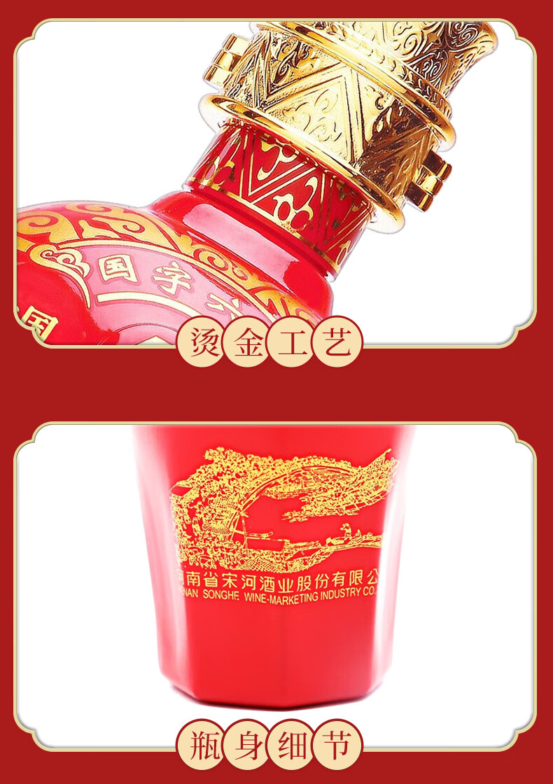 宋河粮液国字六号浓香型50度500ml