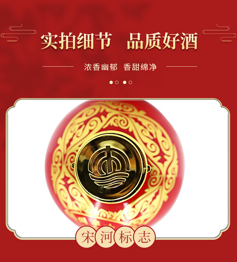 宋河粮液国字六号浓香型50度500ml