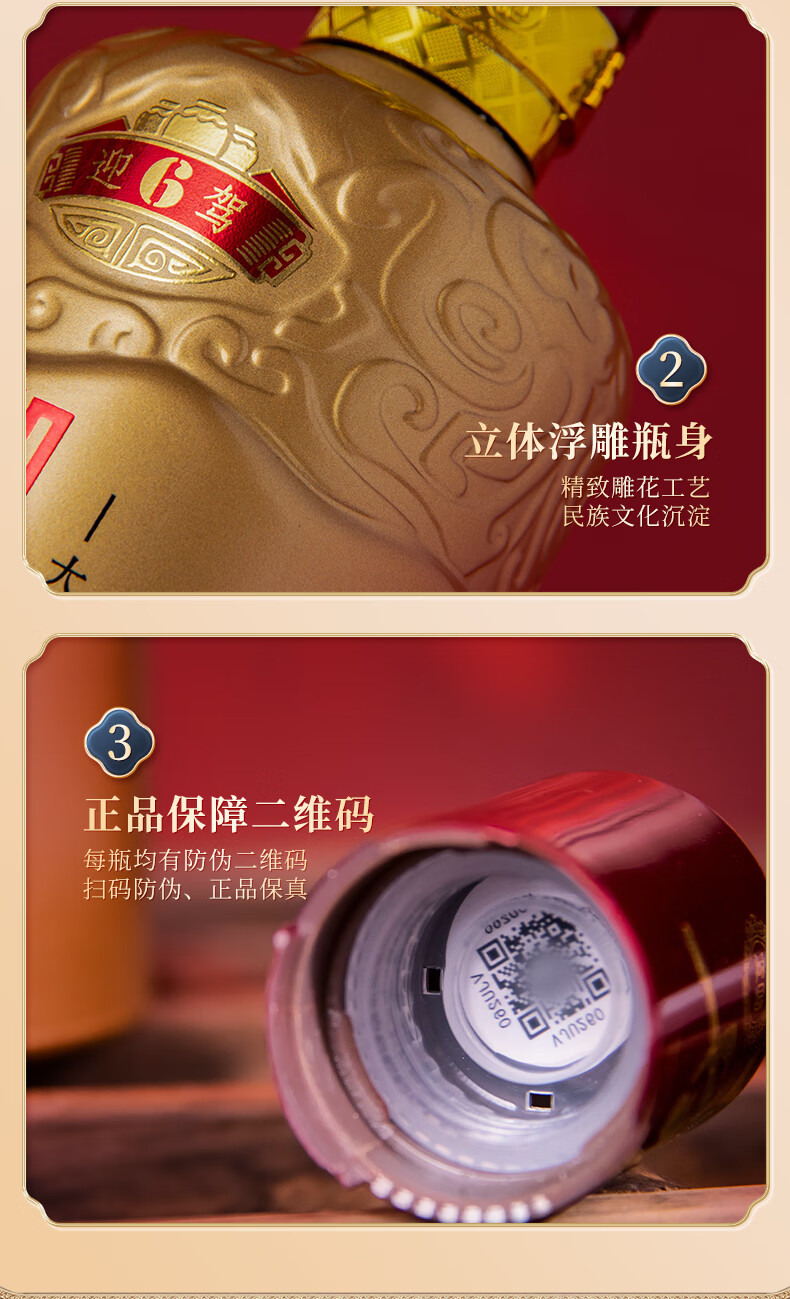 迎驾贡酒生态洞藏6浓香型52度520ml