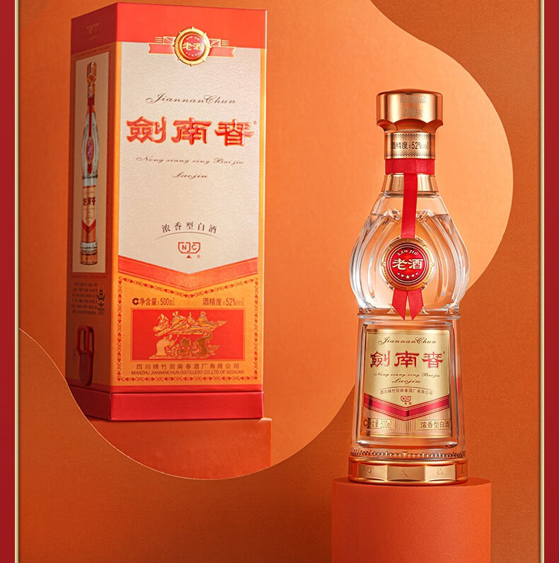 剑南春老酒浓香型白酒52度500ml