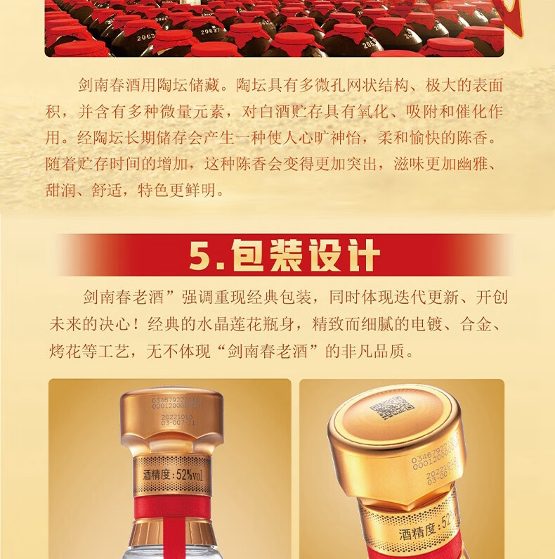 剑南春老酒浓香型白酒52度500ml
