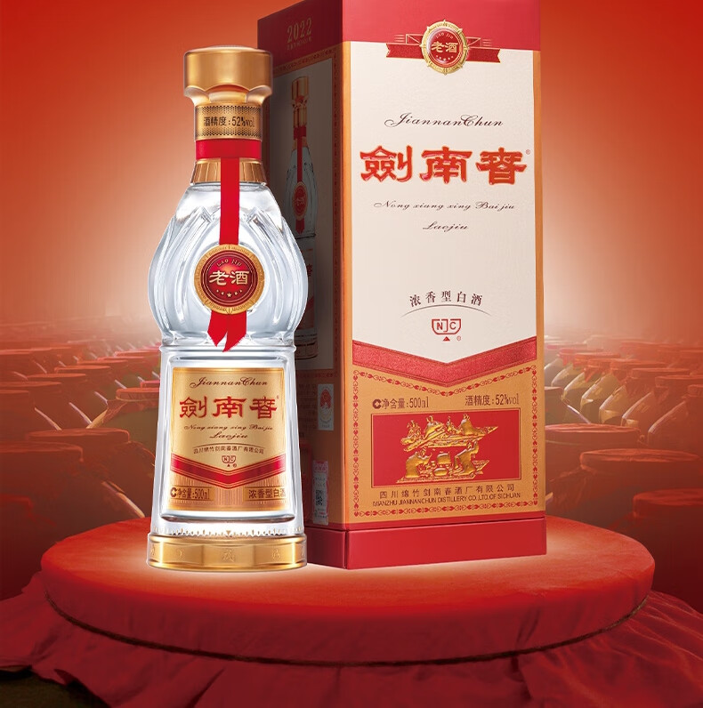 剑南春老酒浓香型白酒52度500ml