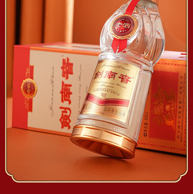 剑南春老酒浓香型白酒52度500ml