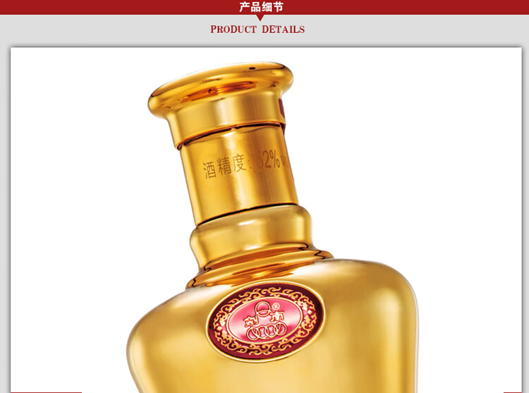剑南春金剑南24K浓香型52度500mL