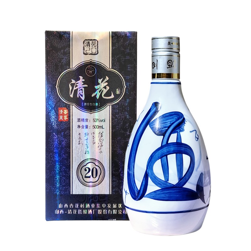 杏花村清花20清香型白酒53度500ml