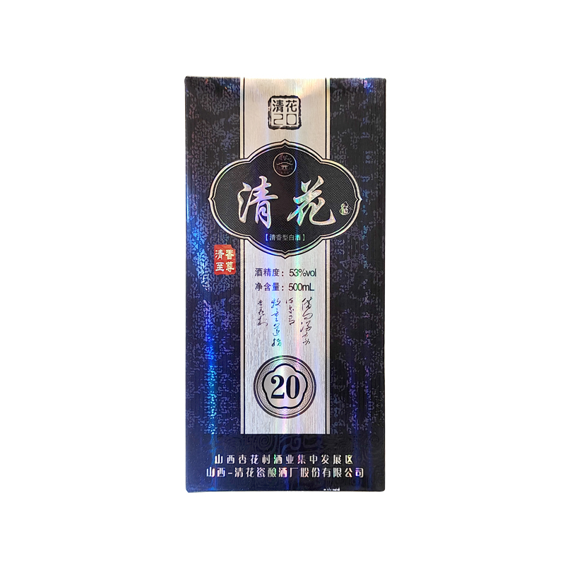 杏花村清花20清香型白酒53度500ml