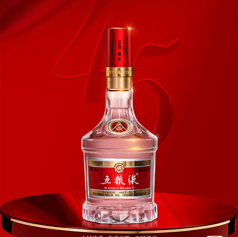 五粮液45度浓香型白酒 500mL