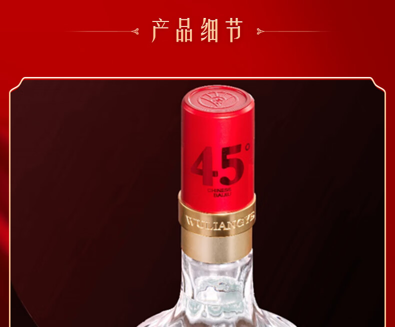 五粮液45度浓香型白酒 500mL