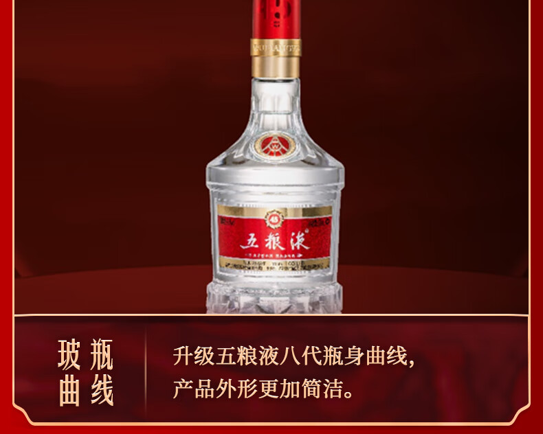 五粮液45度浓香型白酒 500mL