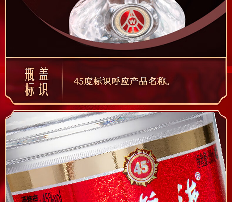 五粮液45度浓香型白酒 500mL