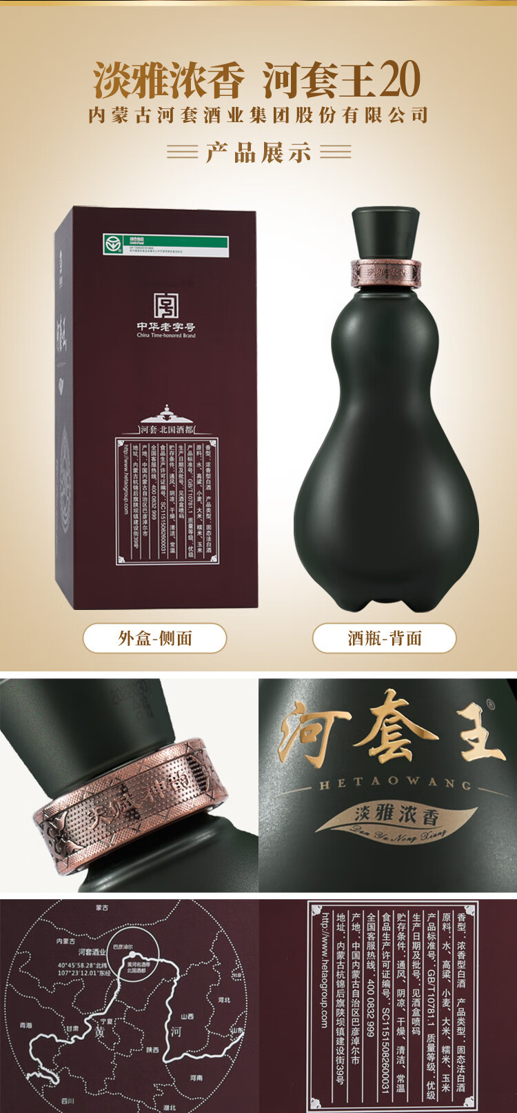 河套王20浓香型白酒52度500ml整箱新老随机