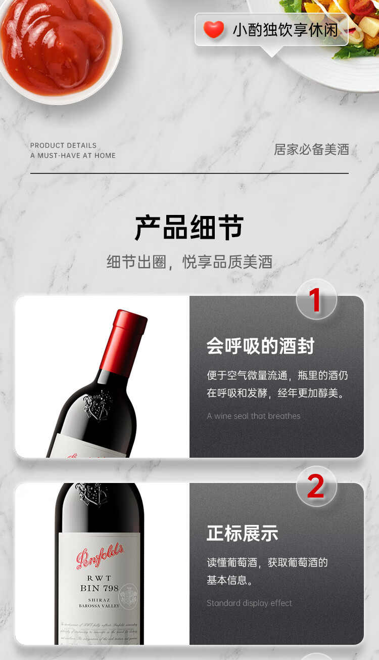 	 奔富BIN798西拉干红葡萄酒14度750ml