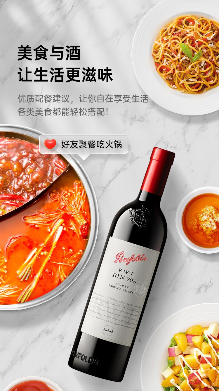 	 奔富BIN798西拉干红葡萄酒14度750ml