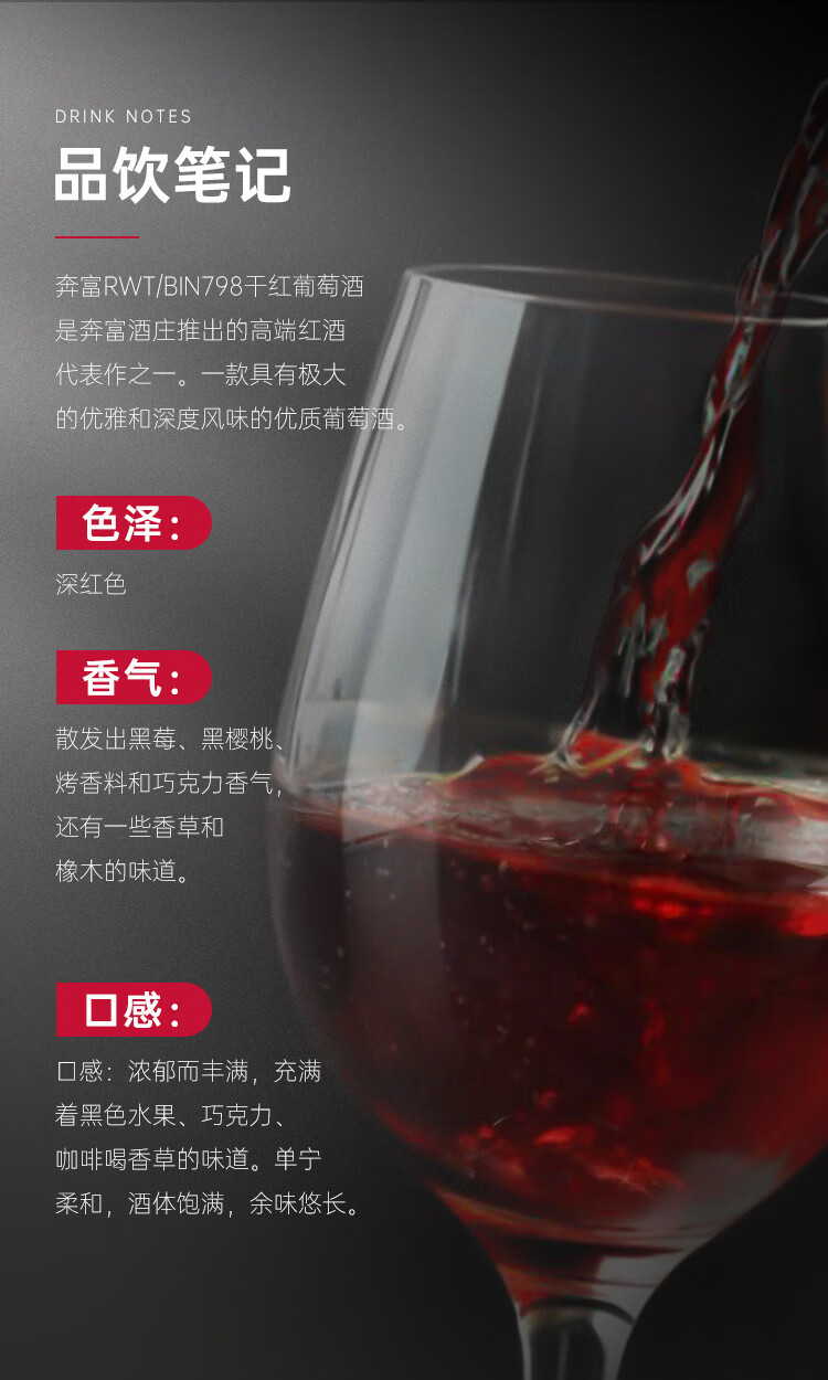 	 奔富BIN798西拉干红葡萄酒14度750ml