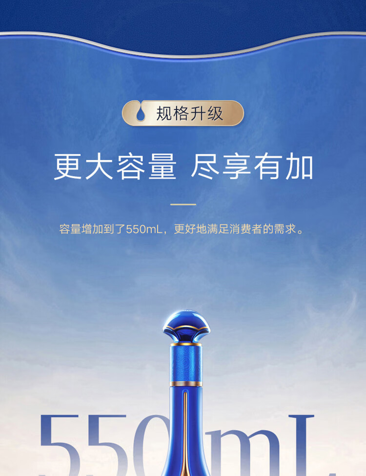 洋河梦之蓝兼香型白酒国际版52度500ml