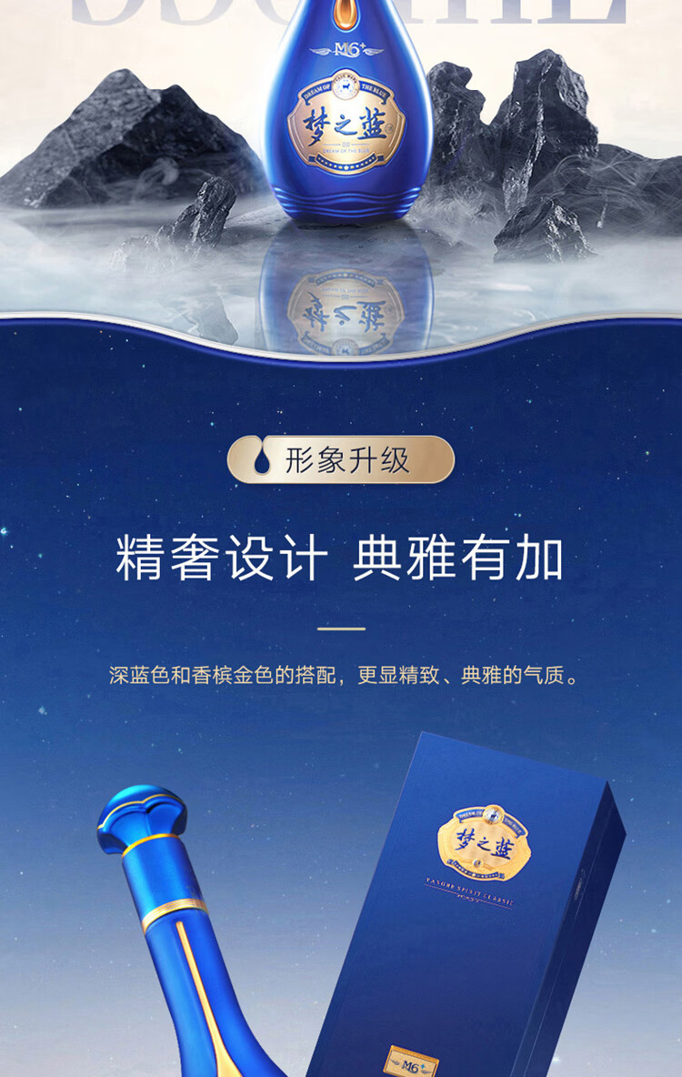 洋河梦之蓝兼香型白酒国际版52度500ml