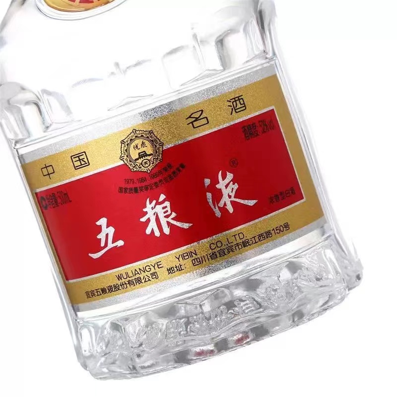 七代五粮液出口版7代52度浓香型500ml