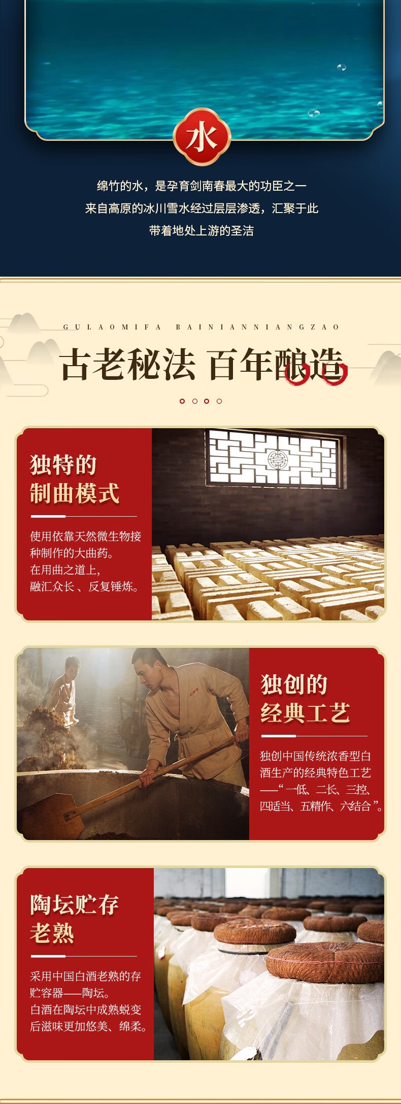 剑南春东方红浓香型46度500mL