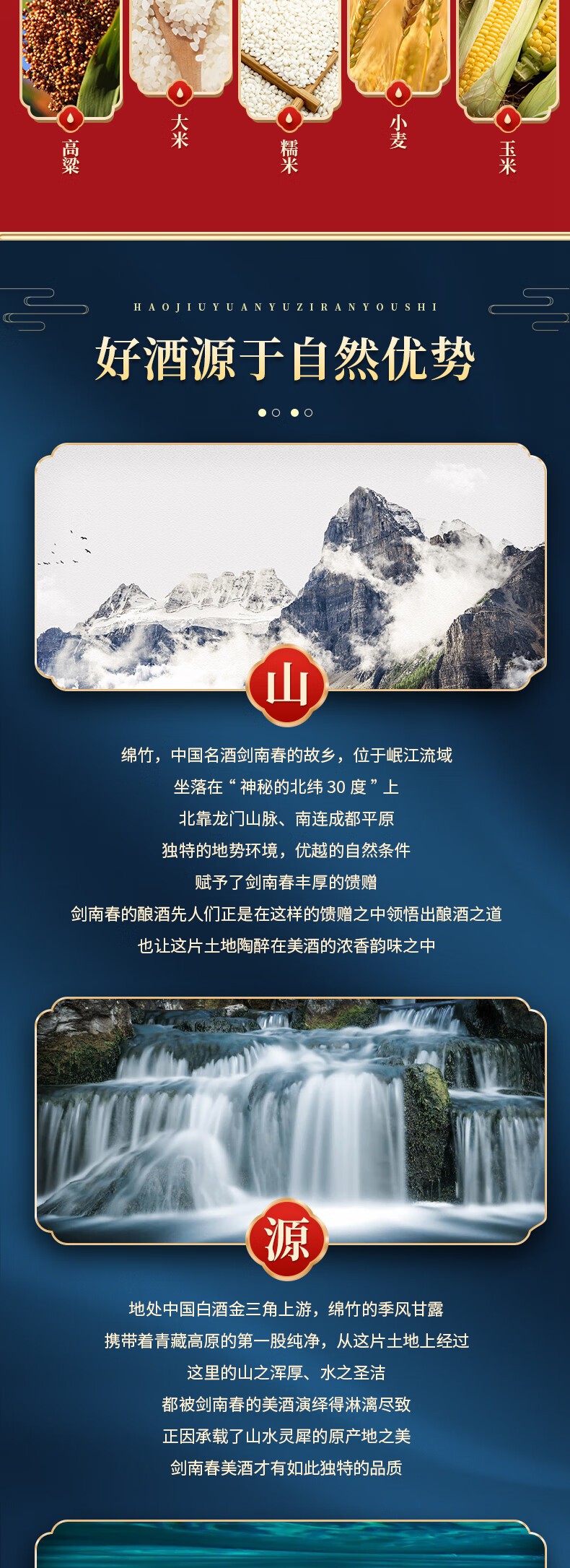 剑南春东方红浓香型46度500mL