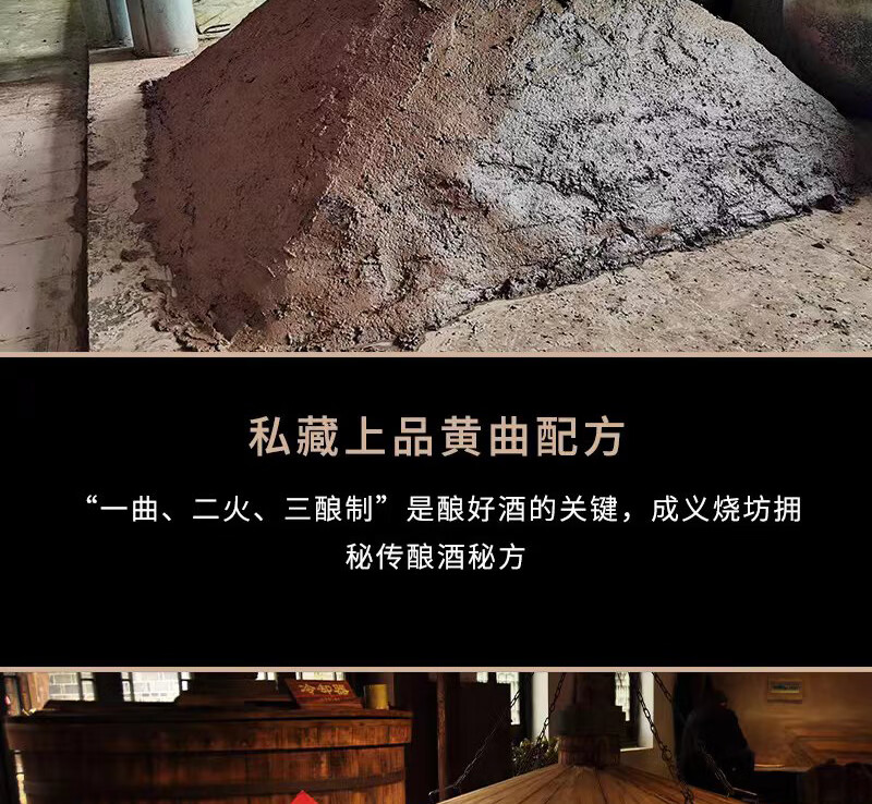 成义烧坊特酿精品酱香型53度500ml