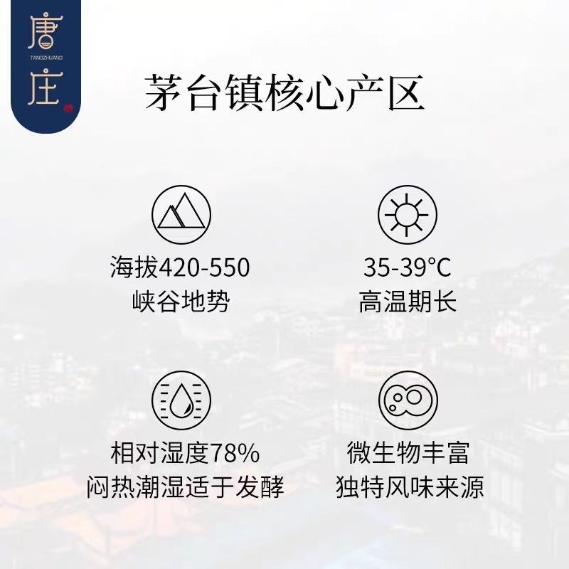 唐庄四星酱香型白酒53度500ml 