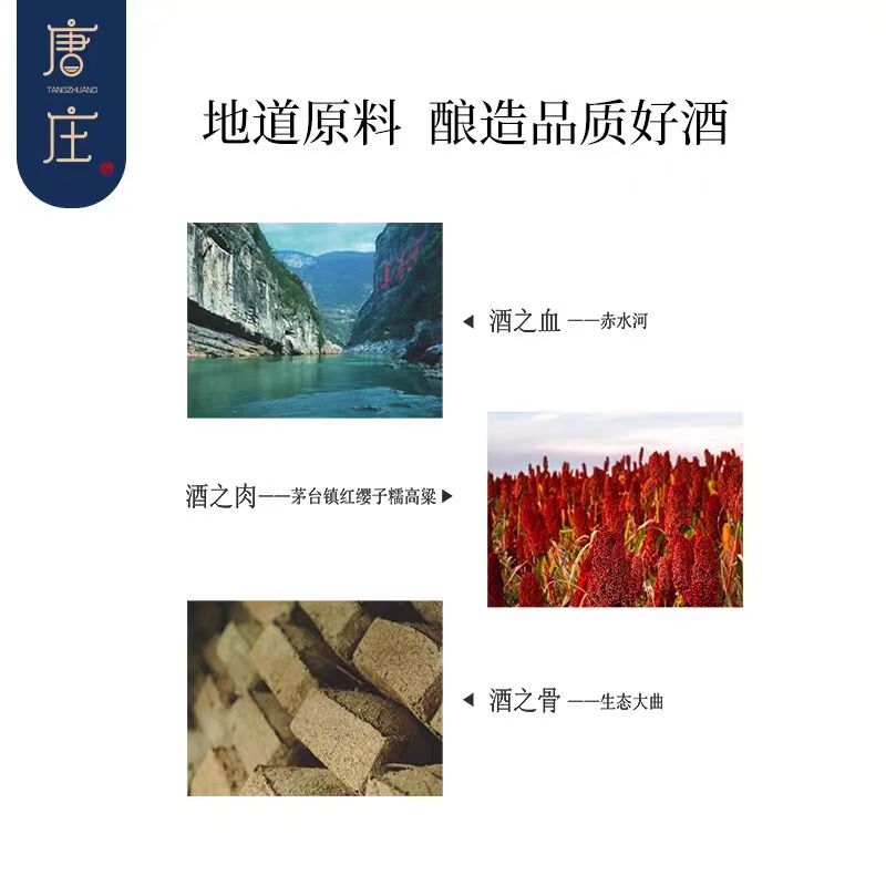 唐庄四星酱香型白酒53度500ml 
