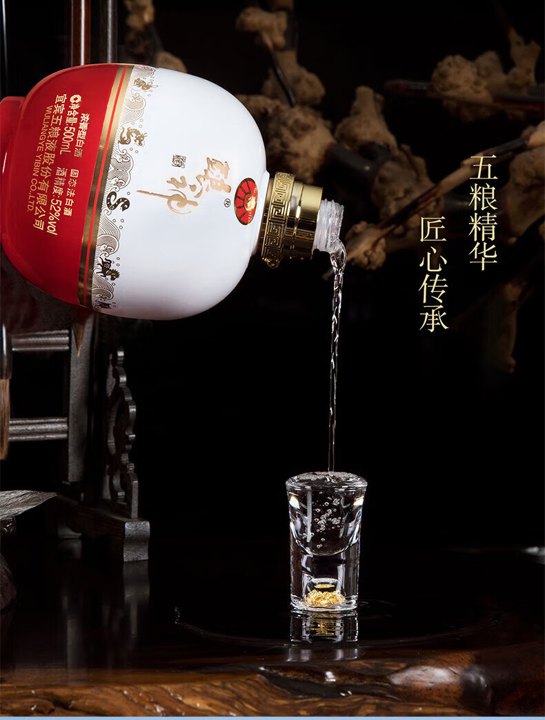 五粮液酿神圆坛十二生肖酒52度52度500mL