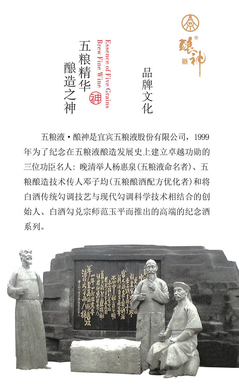 五粮液酿神圆坛十二生肖酒52度52度500mL