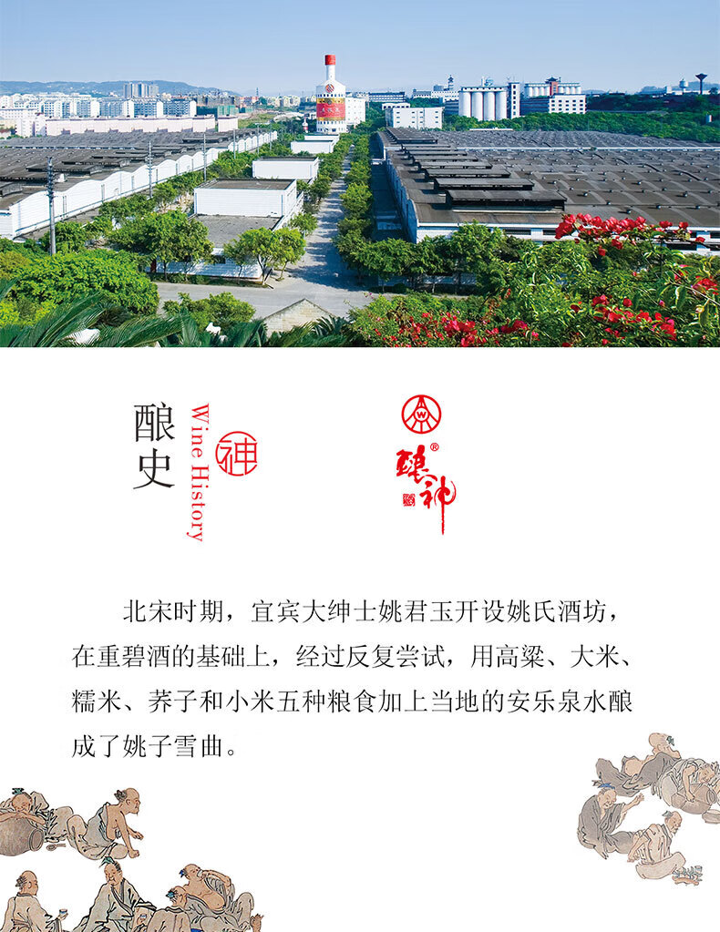 五粮液酿神圆坛十二生肖酒52度52度500mL