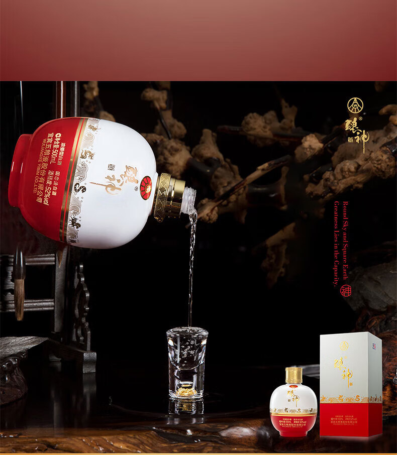 五粮液酿神圆坛十二生肖酒52度52度500mL