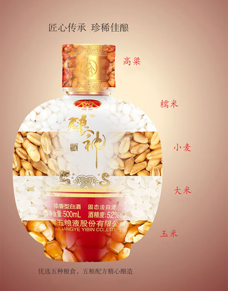 五粮液酿神圆坛十二生肖酒52度52度500mL