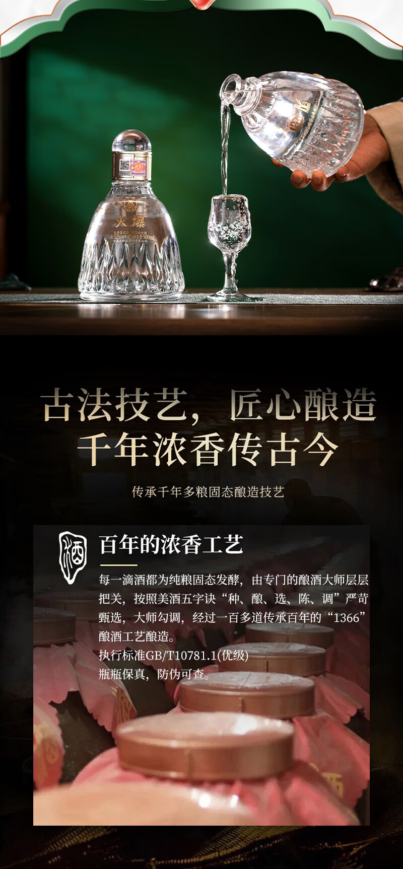 五粮液火爆羽毛球浓香型52度500mL