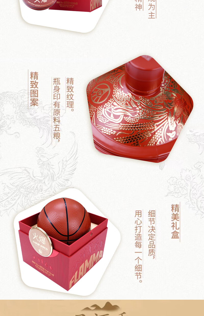 五粮液火爆篮球浓香型52度500mL