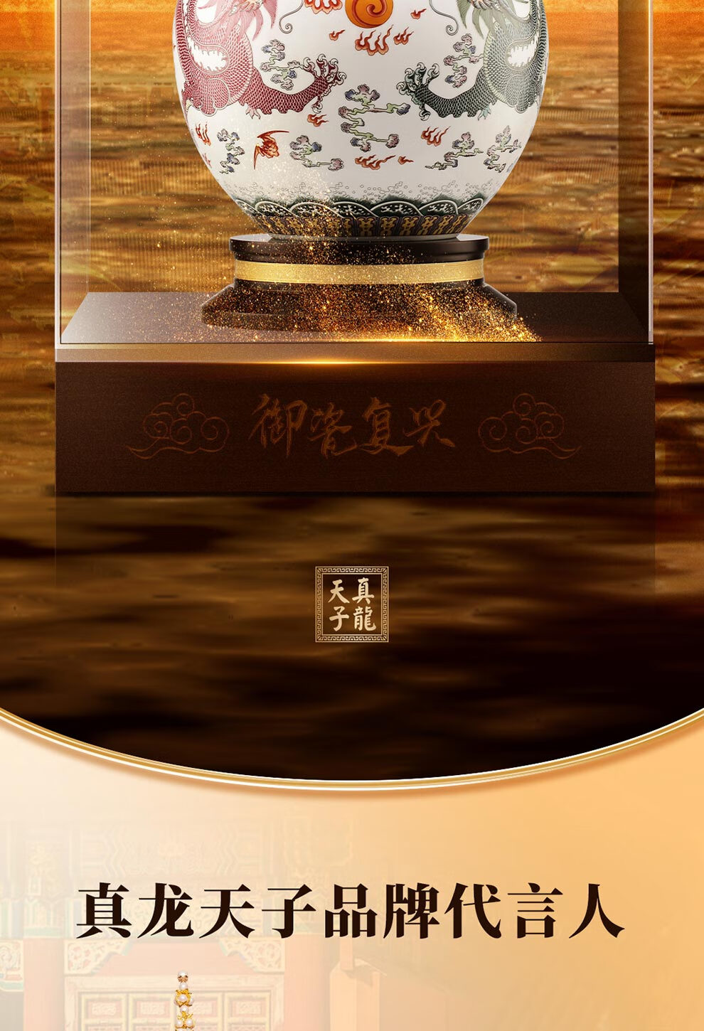 五粮液真龙天子清乾隆粉彩双龙戏珠天球瓶52度浓香2.5L另赠豪礼