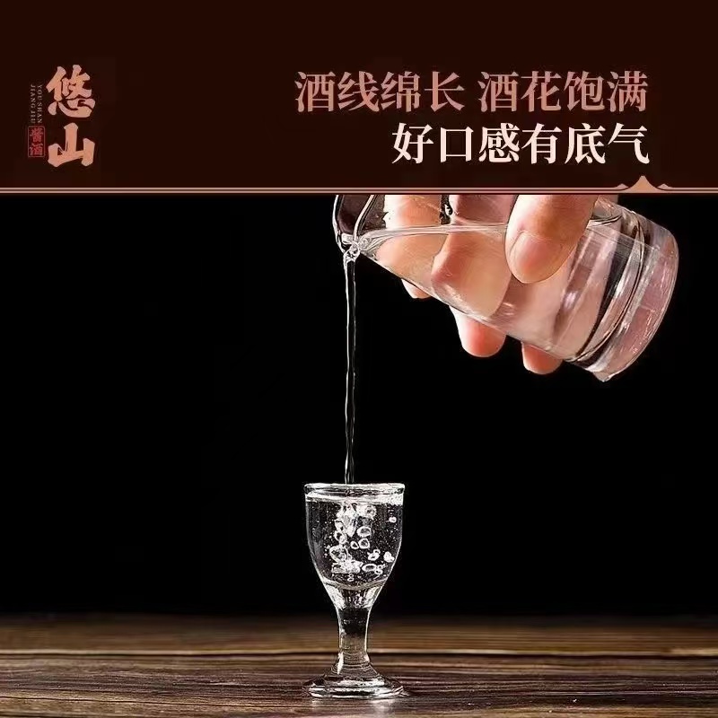 悠山518酱香型白酒53度500ml