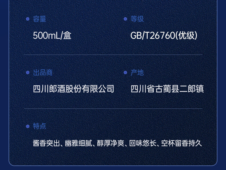 20年产53度500mI青花郎酱香型白酒青花20备注版