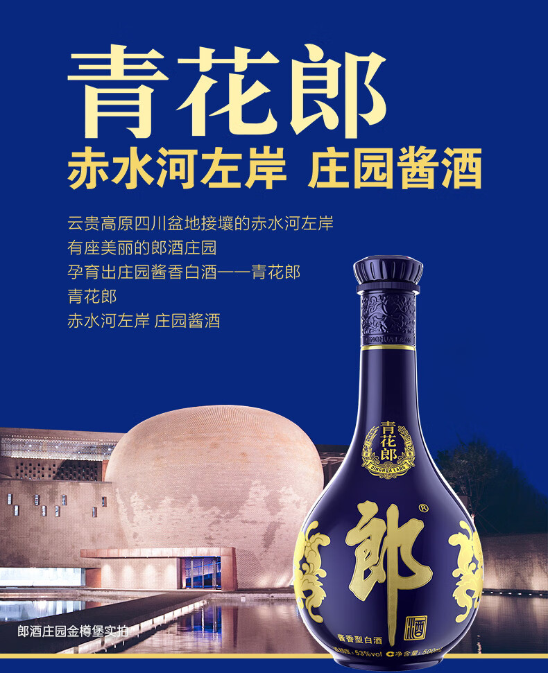 20年产53度500mI青花郎酱香型白酒青花20备注版