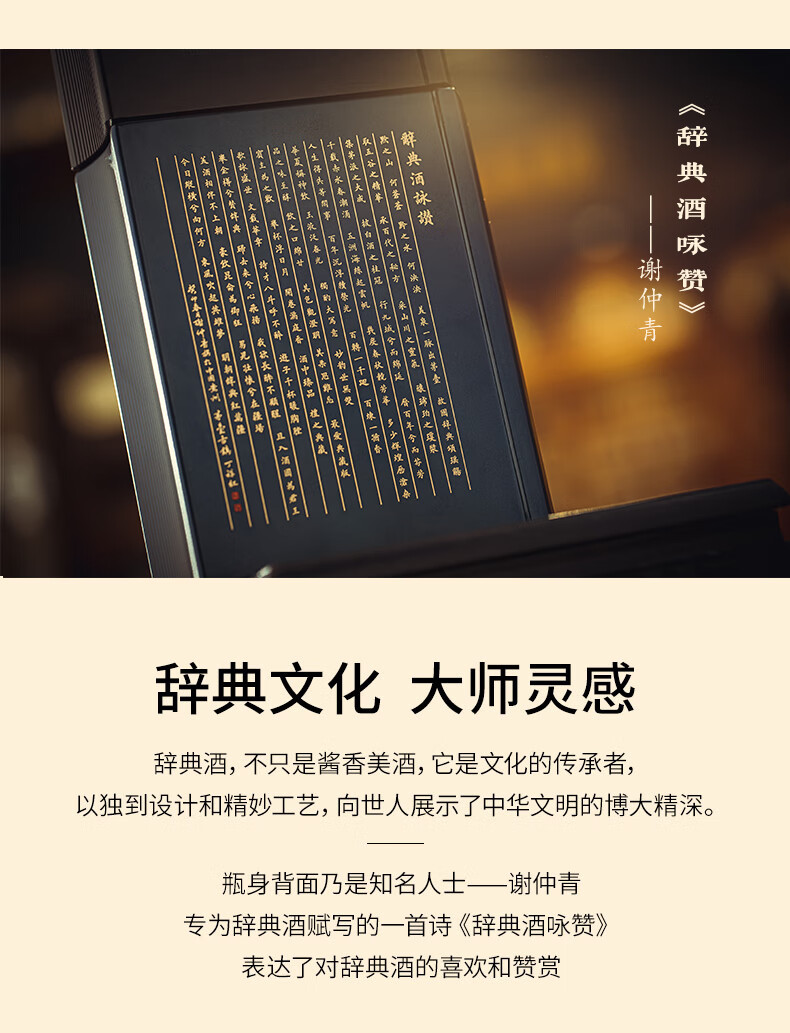 辞典小辞典酒53度酱香型500ml