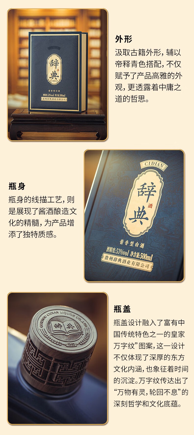 辞典小辞典酒53度酱香型500ml