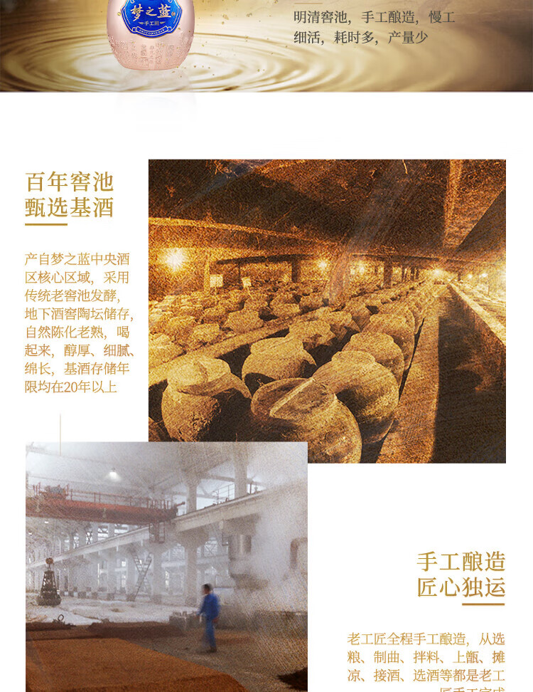 18年产洋河梦之蓝手工班52度500ml浓香型