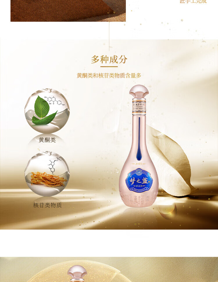 18年产洋河梦之蓝手工班52度500ml浓香型