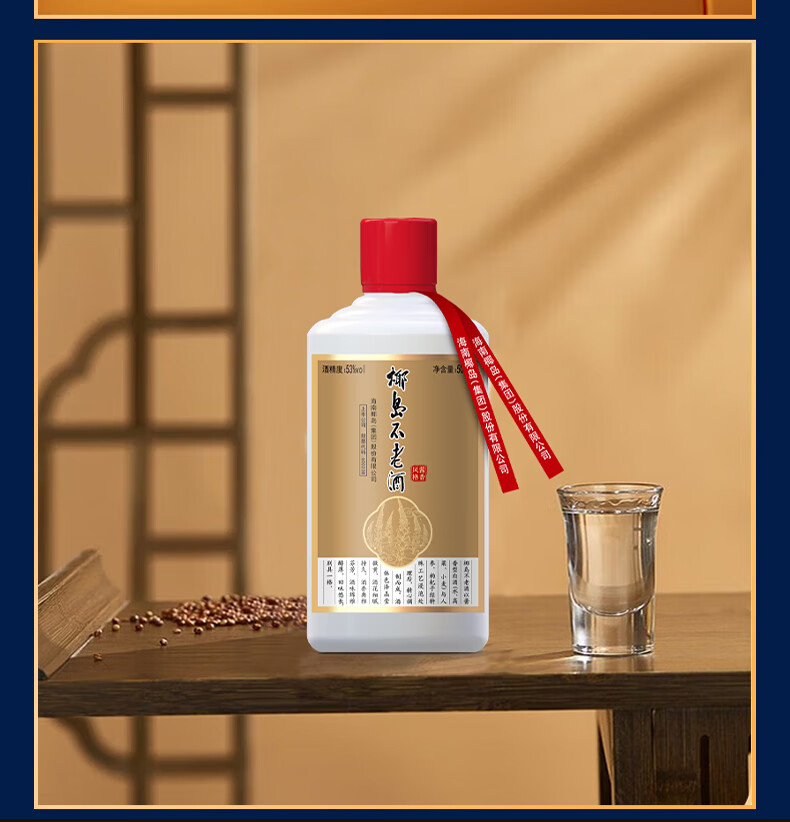 椰岛不老酒酱香型53度500mL