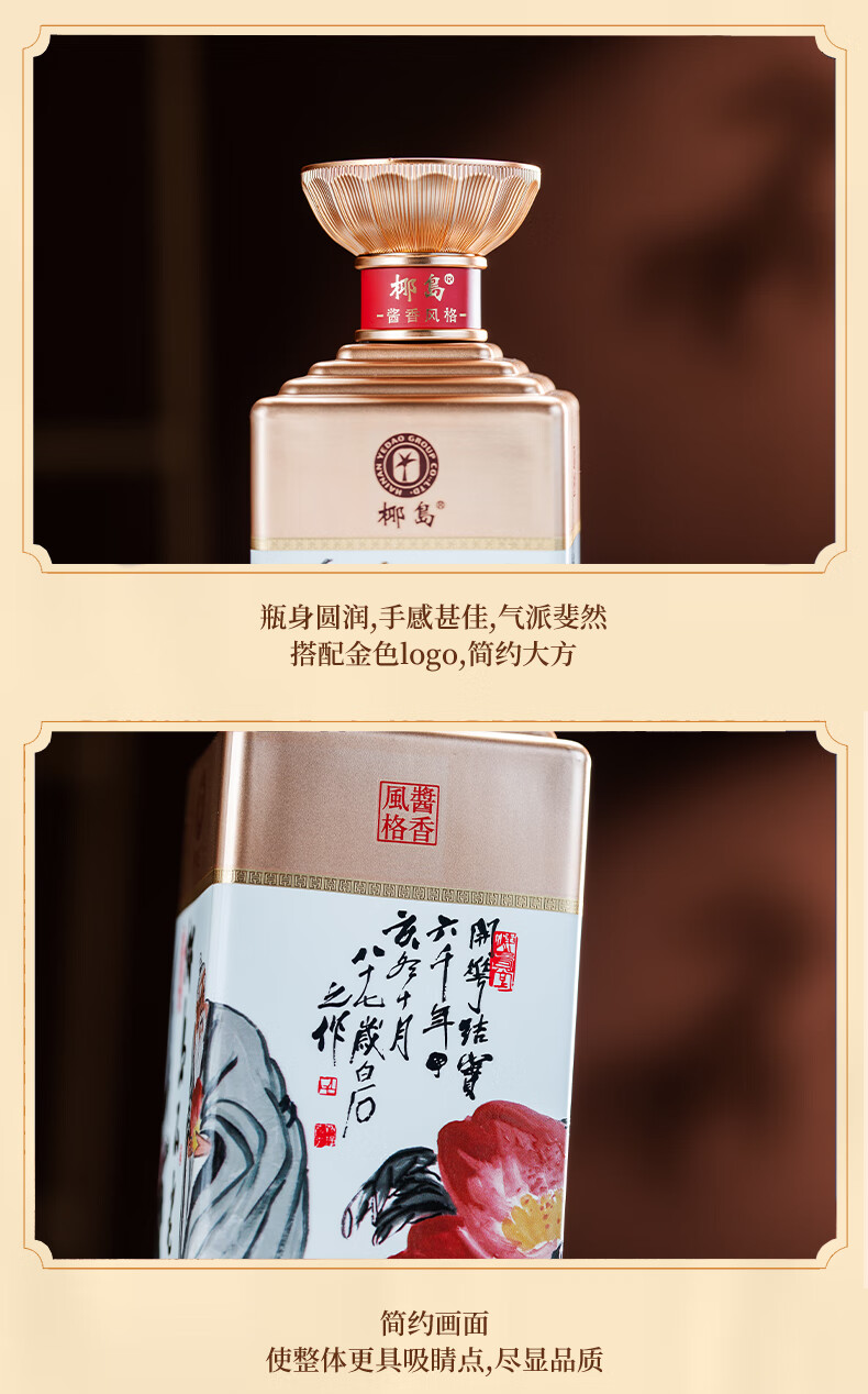 椰岛草本酱酒不老酒双支装礼盒装酱香型53度500ml