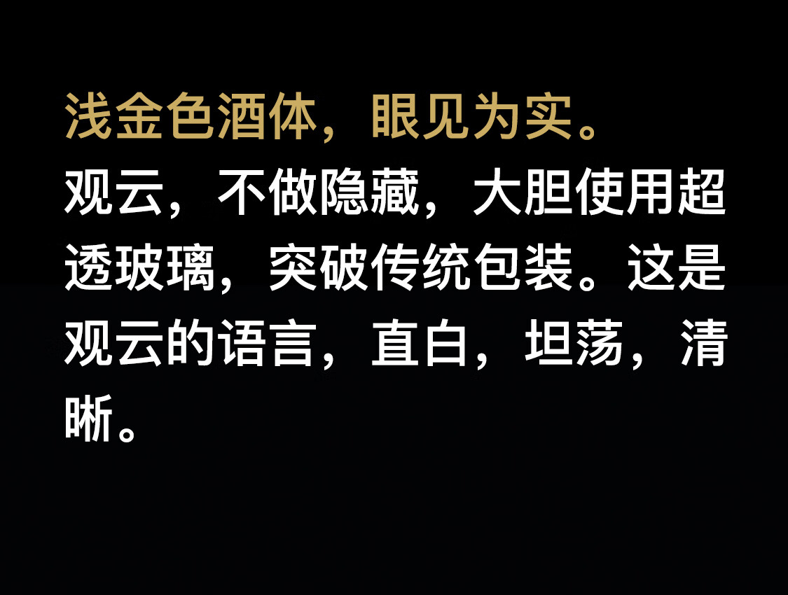 观云汉山观云酱香型整箱装53度500mI