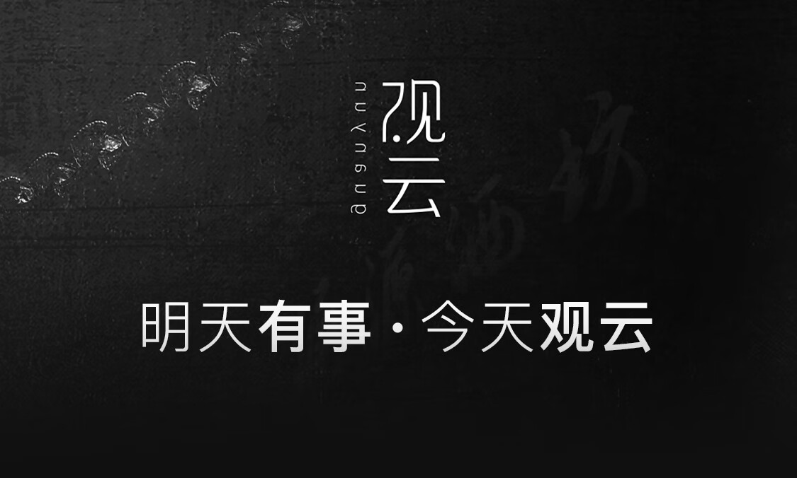 观云汉山观云酱香型整箱装53度500mI