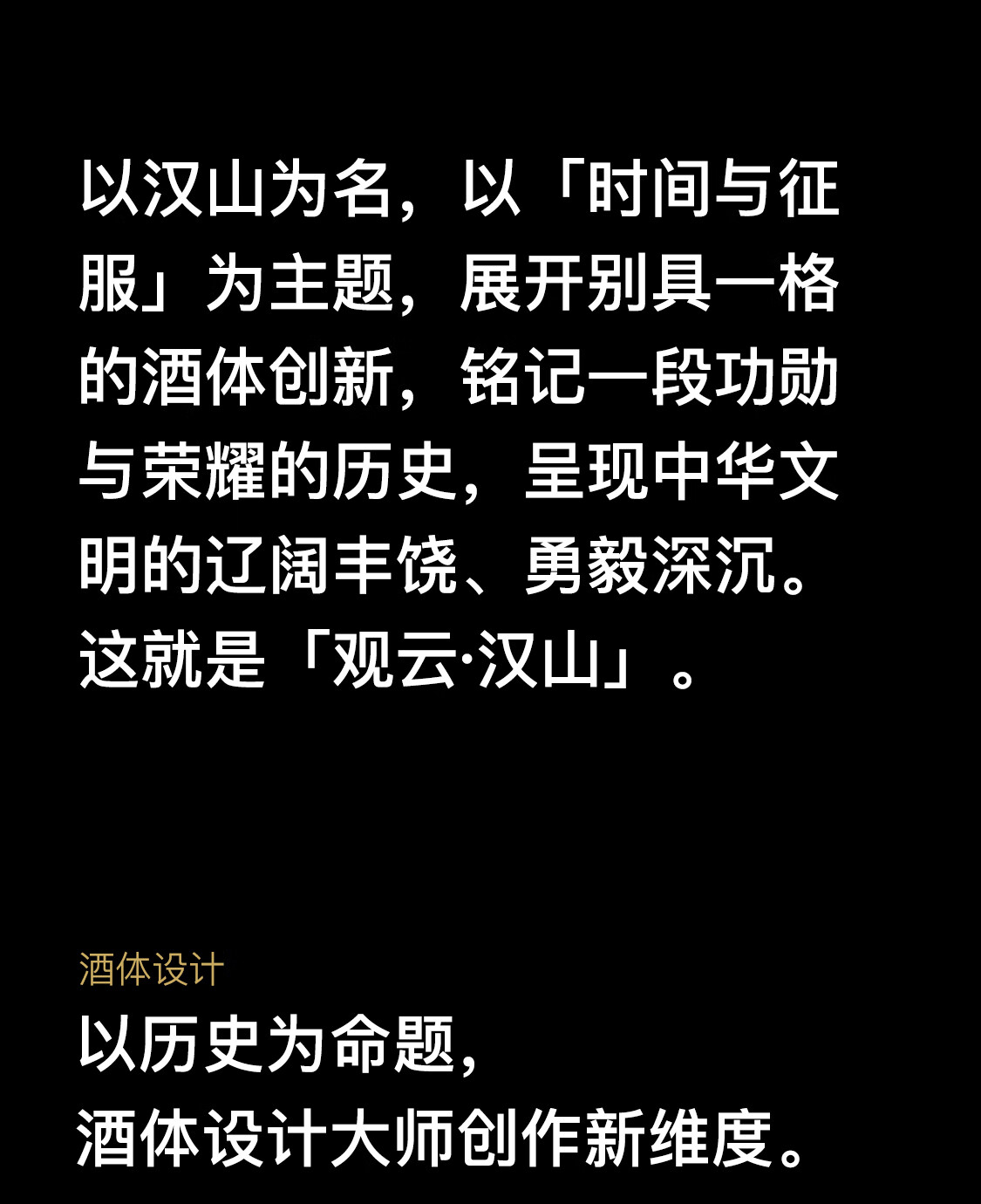 观云汉山观云酱香型整箱装53度500mI