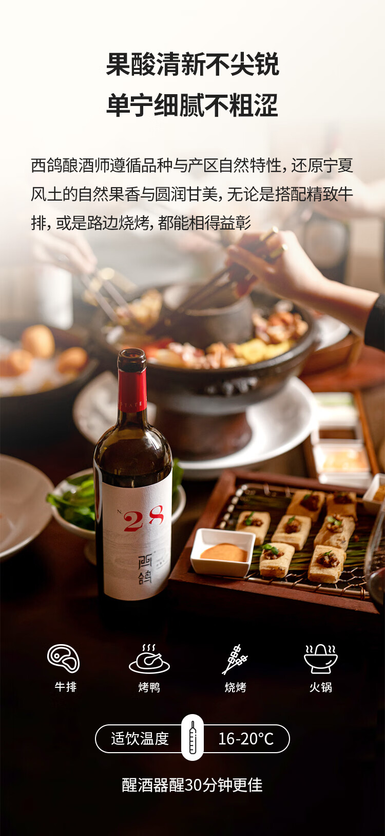 西鸽N28赤霞珠干红葡萄酒14度187ml*6瓶/盒