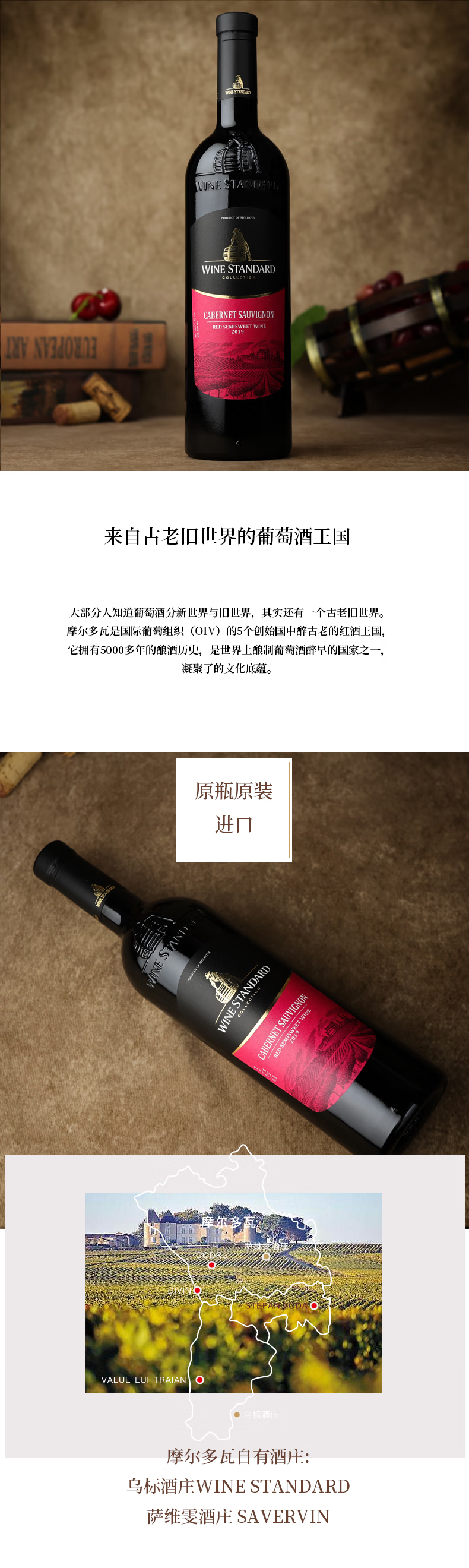 乌标红酒 赤霞珠半甜红 葡萄酒 750ml