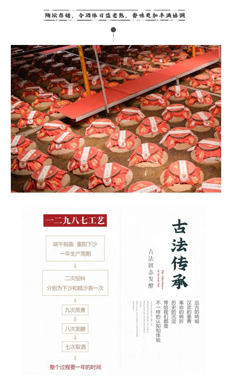 肆拾玖坊政通人和酱香型53度500mL 