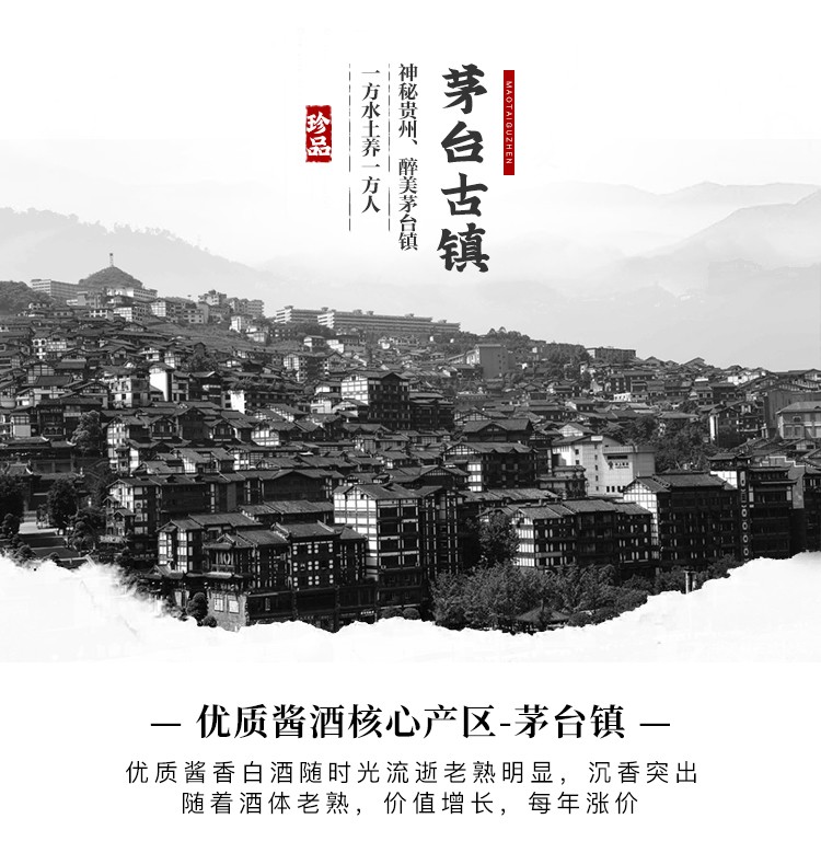 肆拾玖坊政通人和酱香型53度500mL 
